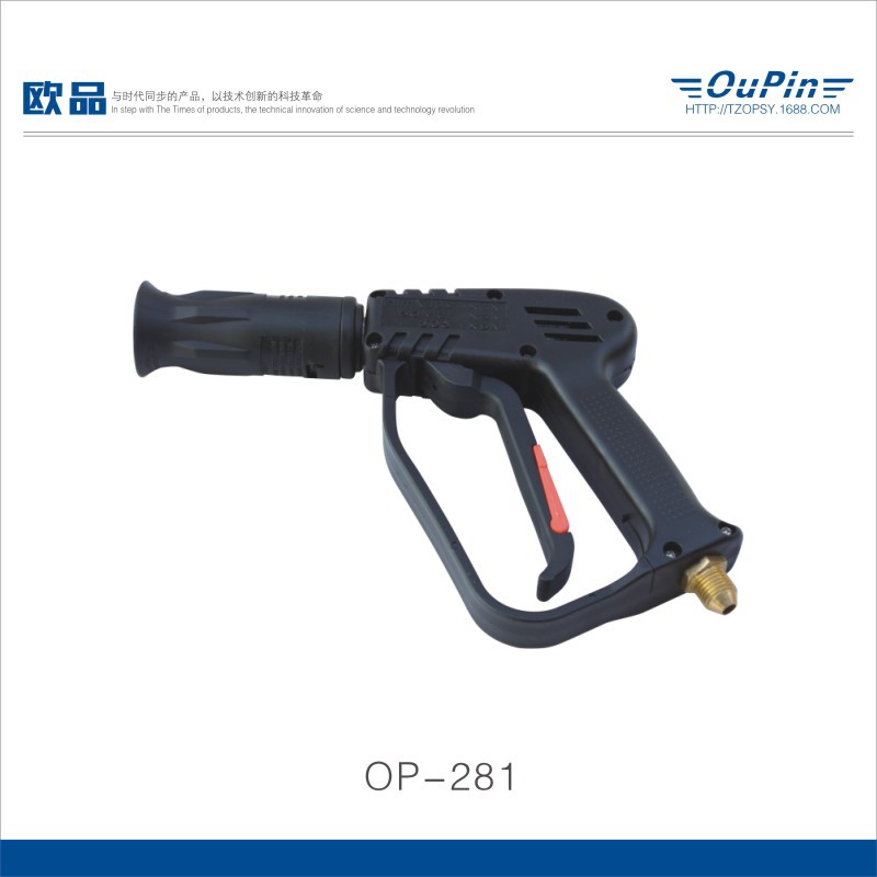 专业供应 鸭嘴扇形喷头清洗机用580式高压清洗水枪 通用水枪