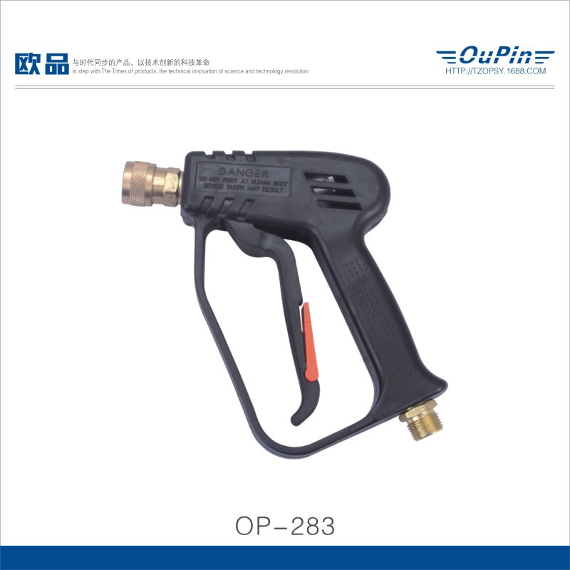 厂家供应 洗车场专用283式高压清洗机水枪 快接喷头 通用水枪