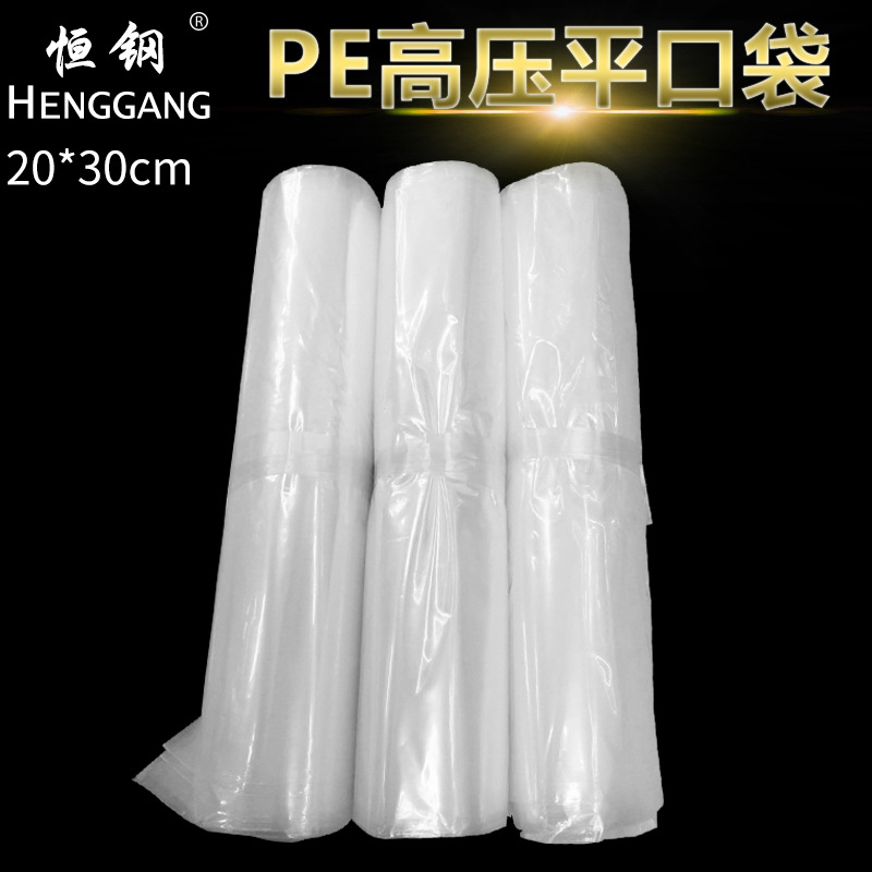 20*30cmPE透明自封袋封口袋 环保塑料袋印刷打孔塑料包装袋子