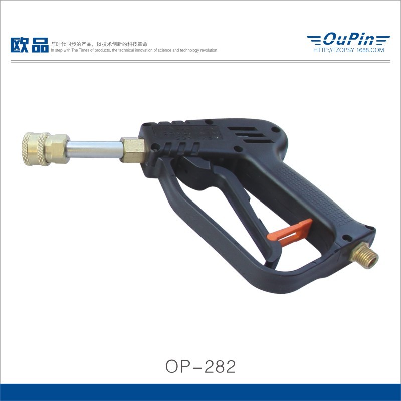 厂家直线 280式清洗机专用配枪 高压水枪 快接喷头 纯铜家用水枪