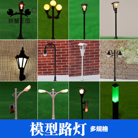 Crab kingdom building model sand table mold material luminous street lamp model street lamp street lamp multi-Specification