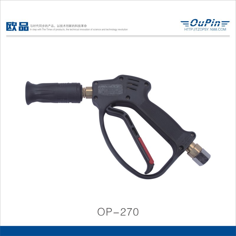 供应360 580式高压清洗机水枪 鸭嘴扇形喷头水枪 清洗机专用配件