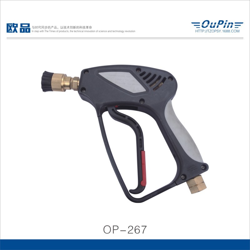 供应 280式高压清洗机水枪 纯铜清水机配件 快接喷头喷枪