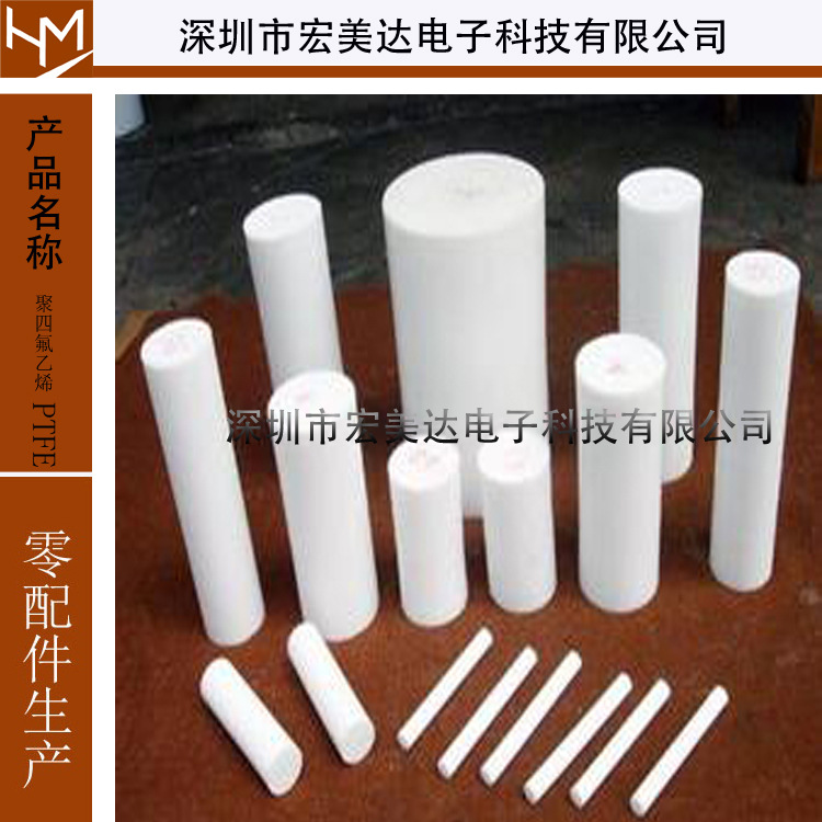 厂家低价出售低温材料M111 TFM棒 TFM板 φ30 20 25 15 10