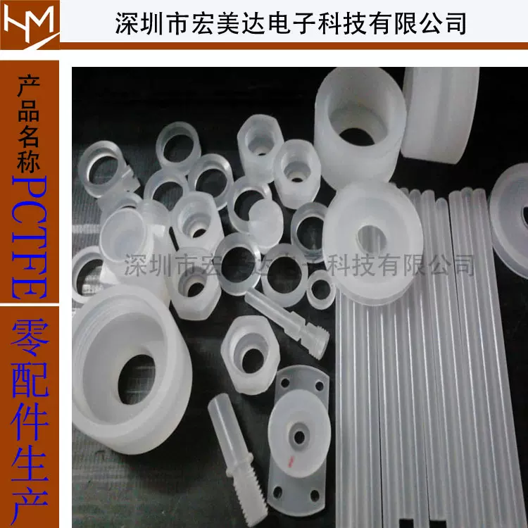 PCTFE垫圈 耐低温材料;半导体及阀门流体设备塑胶零件生产加工