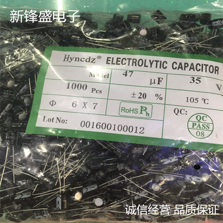厂家直销 全新正品优质插件电解电容 35V47UF 47uf35v 体积5X11