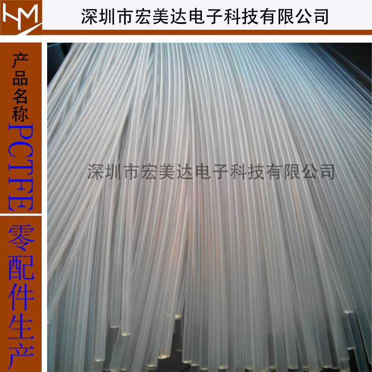 低价批发PCTFE棒 原装进口pctfe 零件密封圈加工