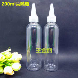 200ml毫升透明水彩颜料金粉胶沙画专用加厚透明密封塑料尖嘴瓶子