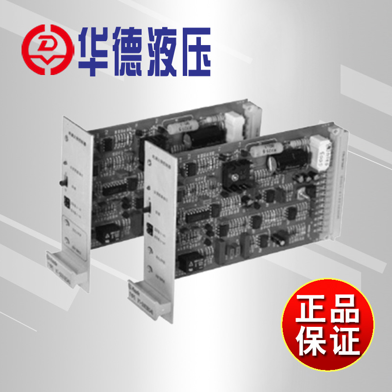 北京华德VT-3013 VT-3014型电子放大器咨询客服价格更优惠