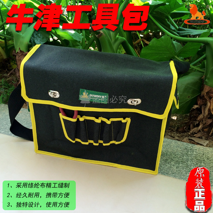 威力狮 工具袋  多功能插袋工具包 牛津工具包 跨包 手提包W41916