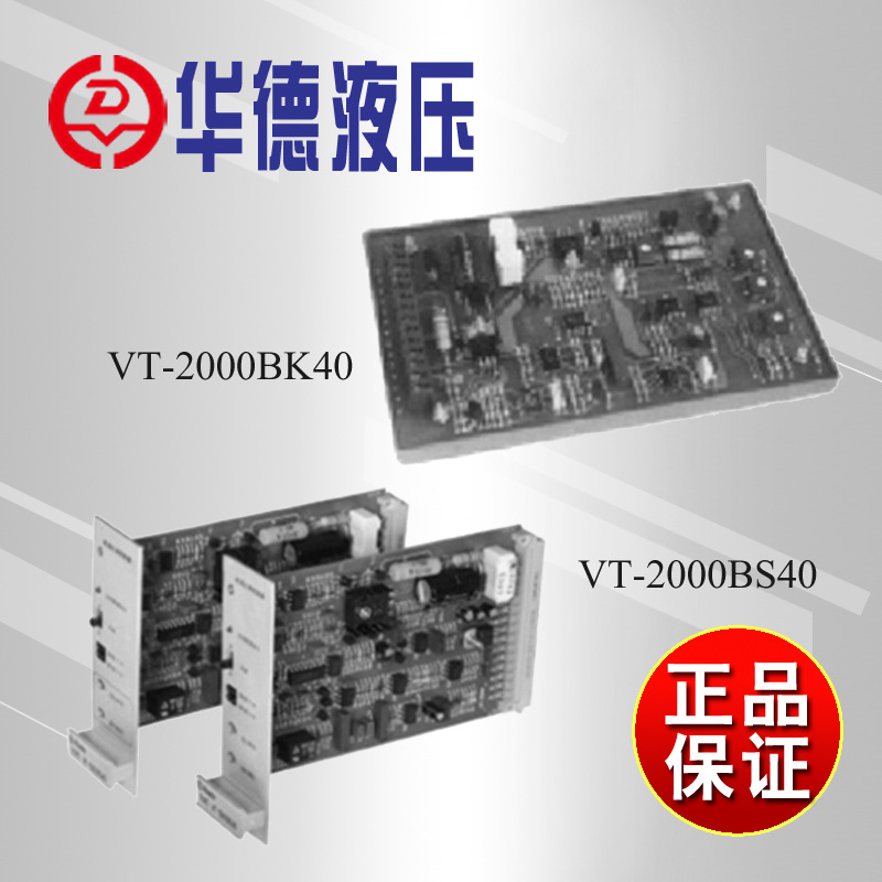 正品北京华德VT-2000电气放大器VT-2000BK4XVT-2000BS4X