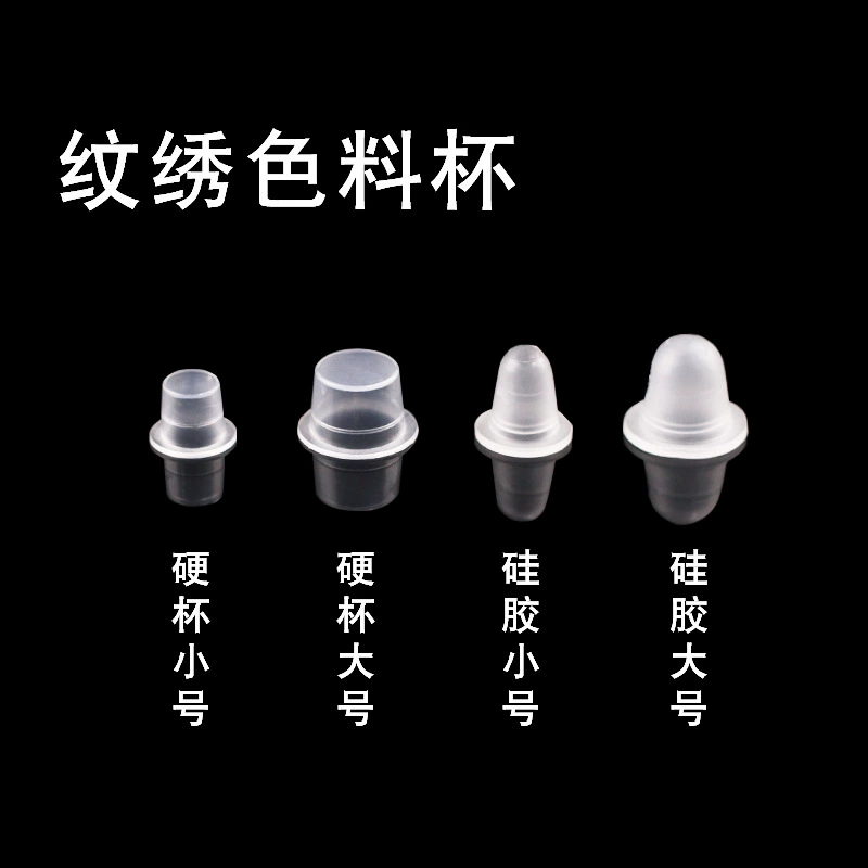 Цветная чашка с татуировками Корейский стиль бровей с татуировками и губами вспомогательный инструмент для оптовой продажи прозрачная вышивка мягкая силиконовая цветная чашка