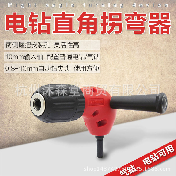气电钻直角拐弯器电钻延伸配件90度转角角钻应对狭窄空间维修帮手
