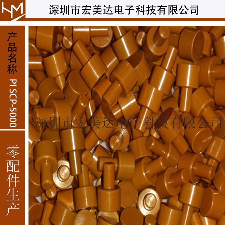 特种工程塑料VESPEL-SP PI 短PIN加工