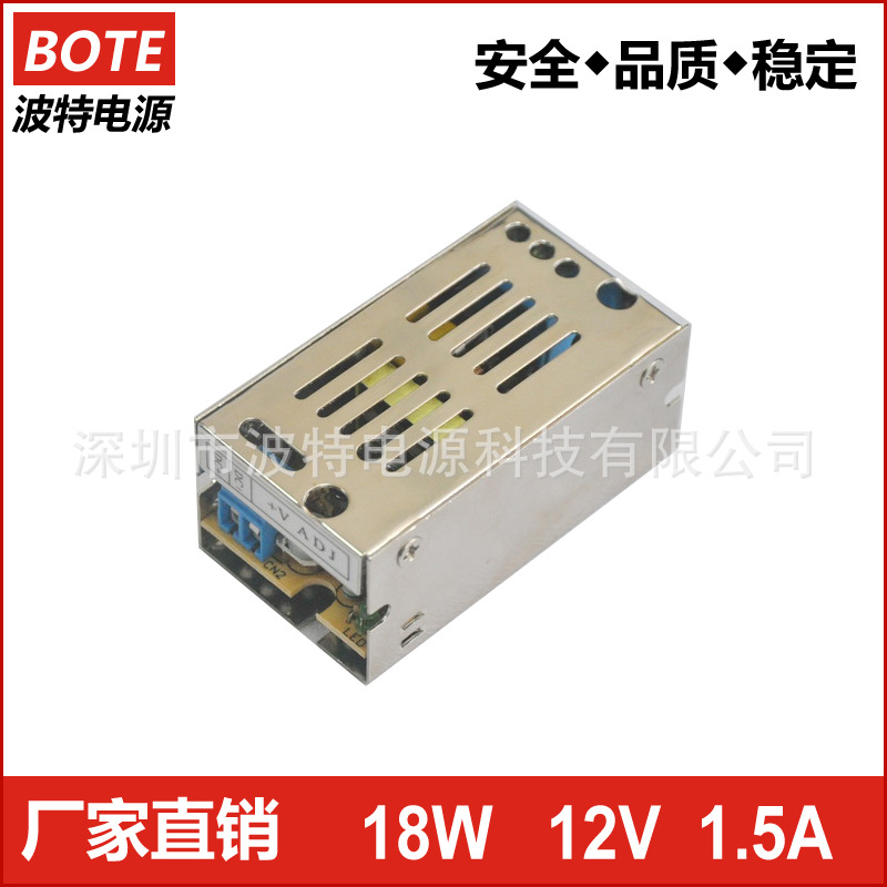 供应YDH-T18-12 12V1A 12V1.5A开关电源 LED灯条电源