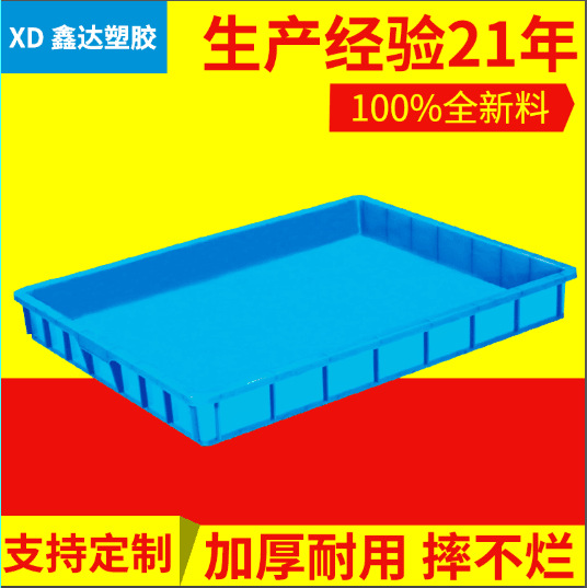 厂家直供全新料蓝色塑料箱 车间周转箱  PE包装箱