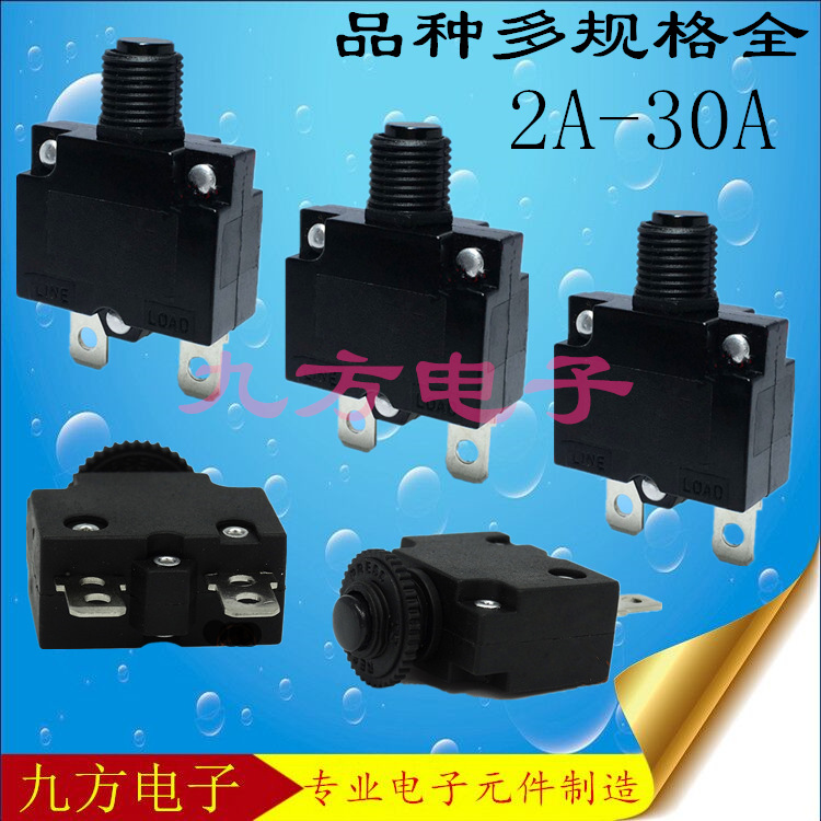 厂供应小型卡式电流过载保护器GZ-001 螺纹10MM 铜材质10A