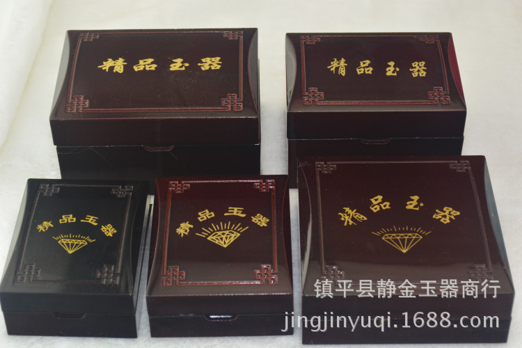 手镯盒手链手串盒子首饰包装盒