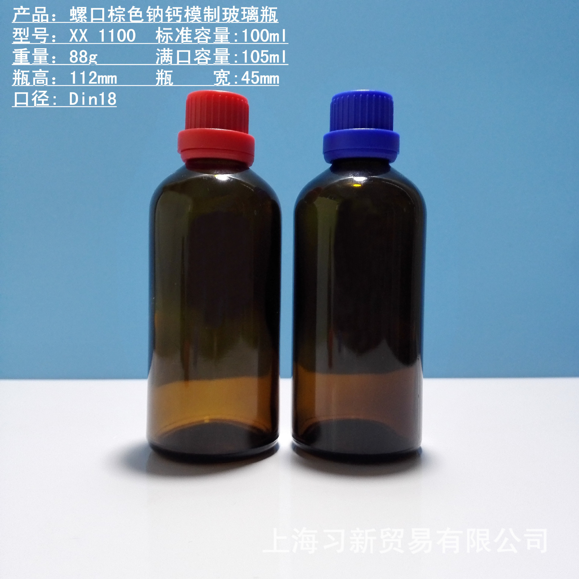 100ml棕色螺口玻璃试剂瓶 化工瓶 四氟垫片盖，抗腐蚀，密封好