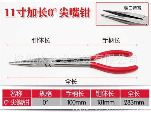 11-inch extended needle nose pliers, curved nose pliers, elbow pliers, clamping pliers, pointed nose pliers, long nose pliers, pointed nose pliers, spark plug pliers