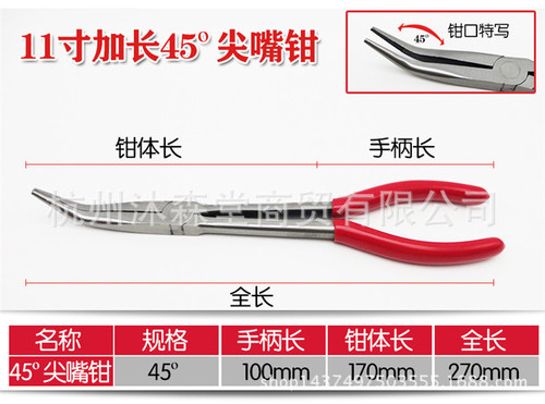 11-inch extended needle nose pliers, curved nose pliers, elbow pliers, clamping pliers, pointed nose pliers, long nose pliers, pointed nose pliers, spark plug pliers