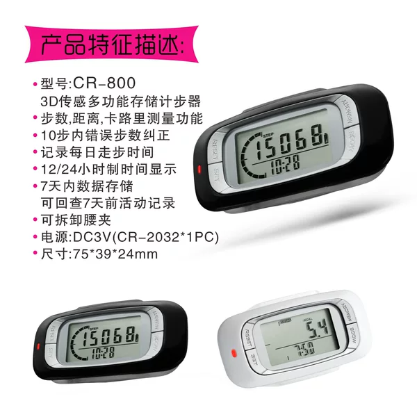 3D Acceleration Sensing Pedometer Distance Calorie Activity Time Calculation Multifunctional Waist Clip Lanyard Pedometer