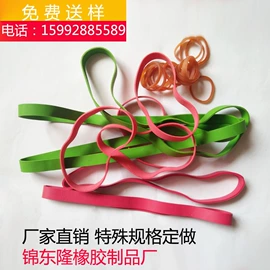 工业橡胶;日用橡胶;橡皮筋