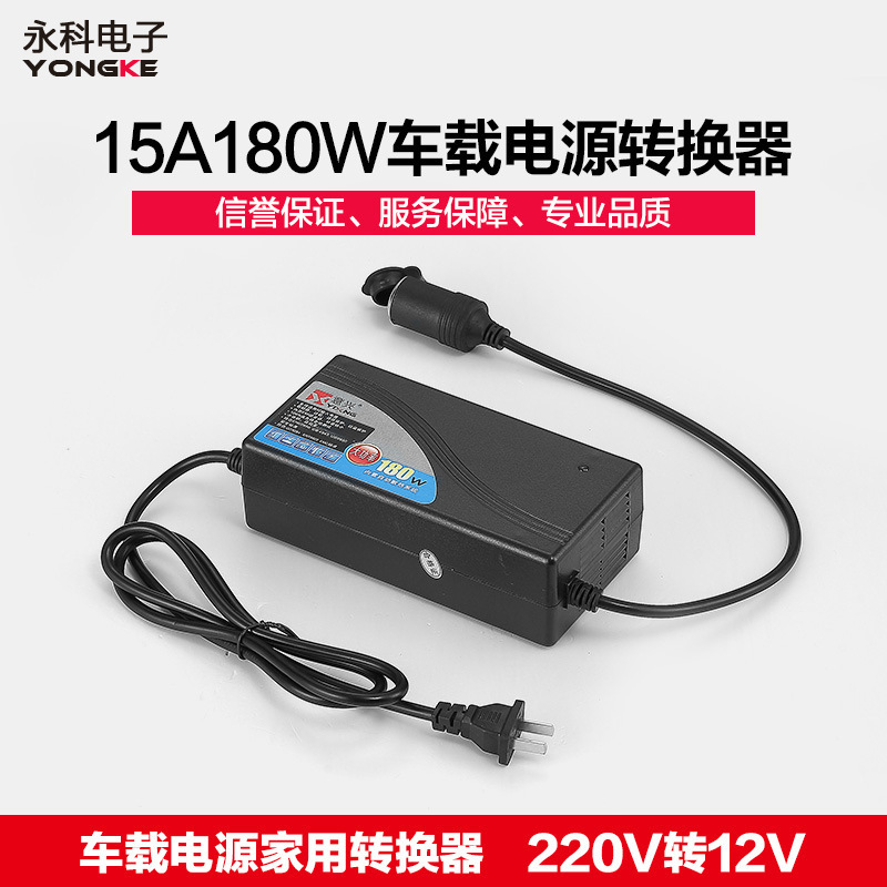 220V to 12V car cigarette lighter to household power converter car refrigerator vacuum cleaner adapter socket