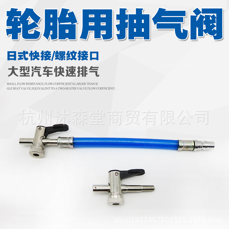 汽车轮胎内胎放气吸气阀排气阀补胎工具抽气嘴泄气阀内胎抽气阀