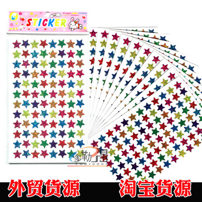 Cross border Amazon laser Five-pointed star Sticker Reward kindergarten children colour star Praise Sticker wholesale