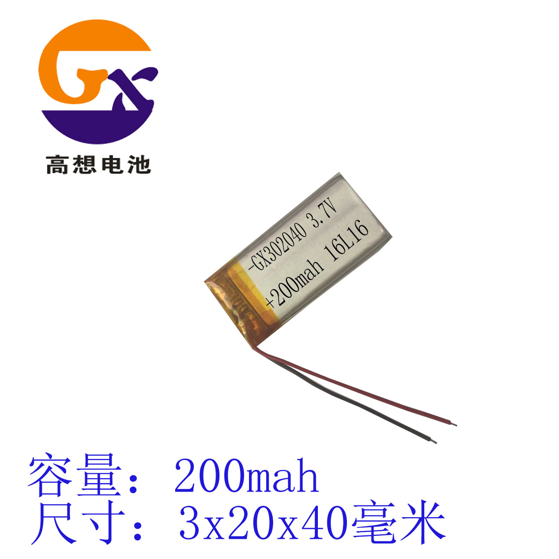 302040聚合物锂电池302248蓝牙键盘超薄鼠标