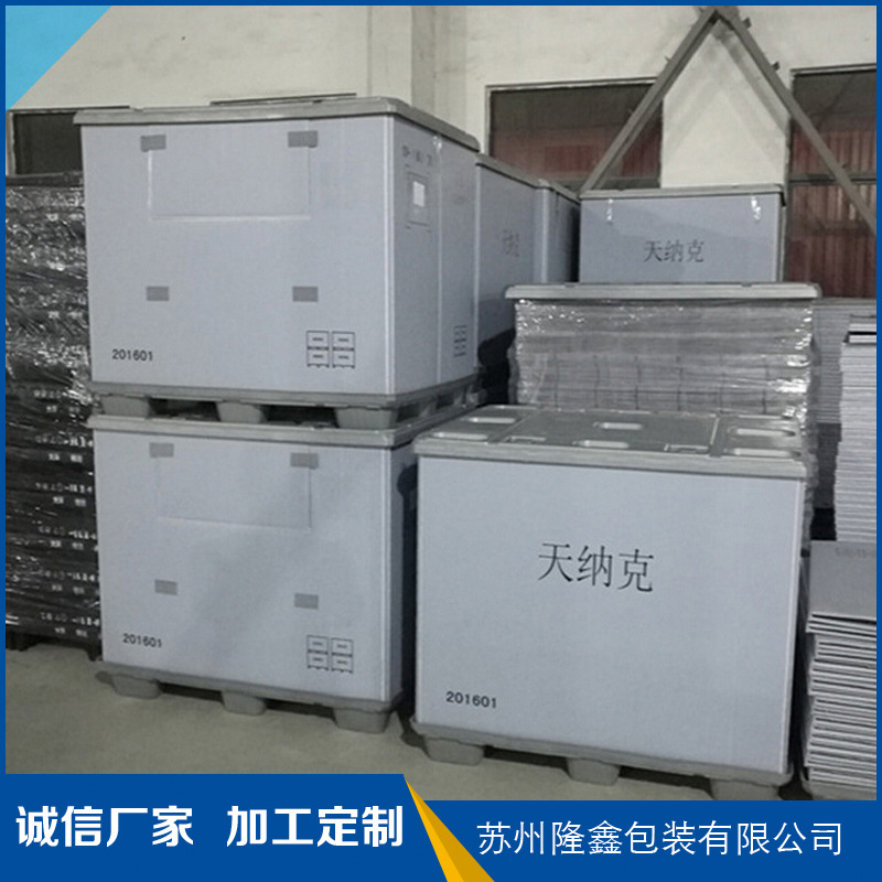 厂家批发周转箱围板箱 大容量折叠中空板塑料周转箱蜂窝板围板箱