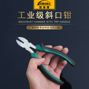 6 inch alloy diagonal pliers Linyi hardware tools manufacturers wholesale diagonal pliers diagonal pliers diagonal pliers