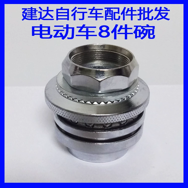 Передняя вилка велосипеда Набор чаш Электрический автомобиль Передняя вилка шар из восьми частей Чаша жирная головка Чаша из восьми частей 25,4 подшипник Набор чаш