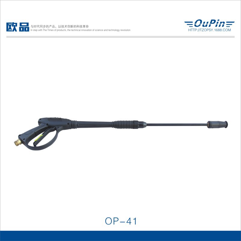 欧品 中压普通金属长枪 高压清洗机专用配件水枪