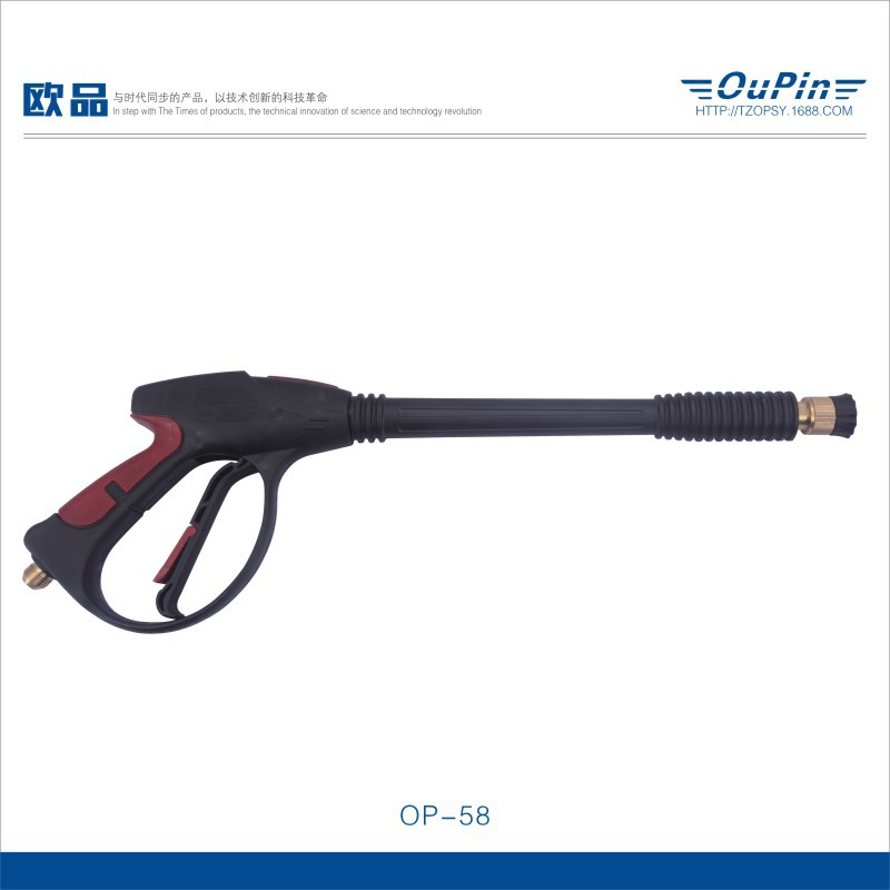 欧品 供应 清洗机水枪 2位长短两用 中长枪 可调中压高压水枪长枪
