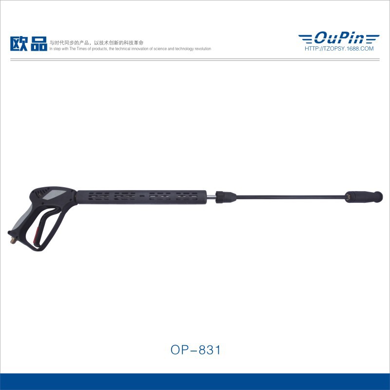 欧品 专业供应清洗机用高压金属枪 通用水枪长枪 清洗机专用枪