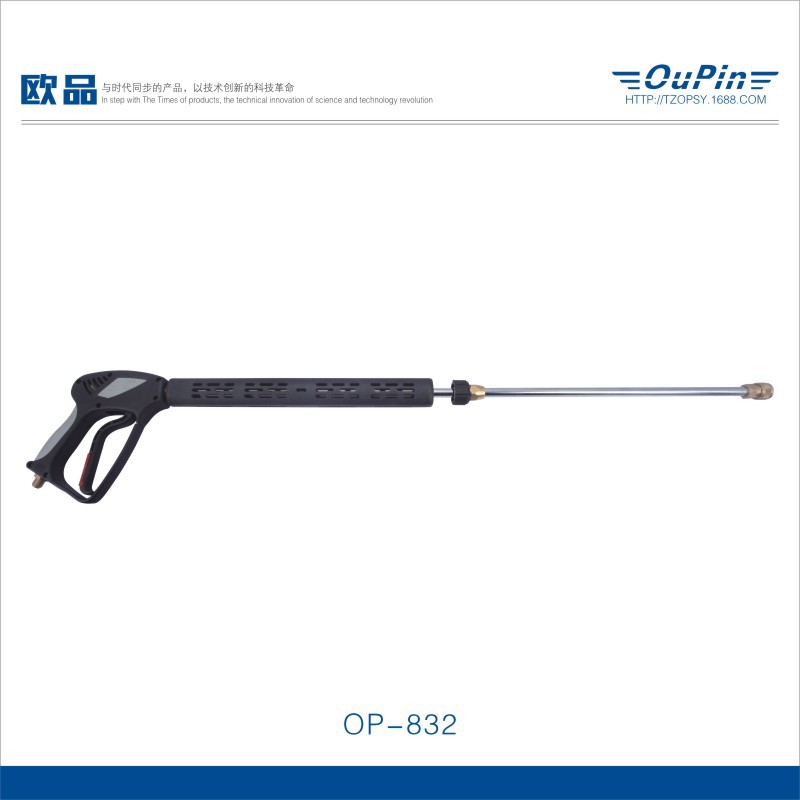 欧品 洗车场高压水枪 纯铜洗车喷枪 洗车水枪长枪 洗车器