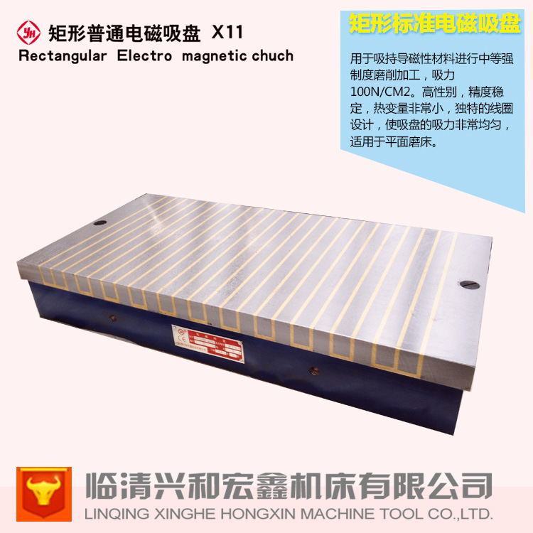 【运河牌】M7130磨床用电磁吸盘X11 300*680【实力商家】