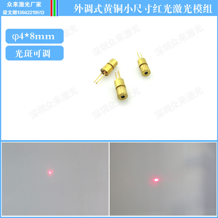 φ4*8mm小尺寸激光模组点状激光指示半导体激光模组5mW红光激光头