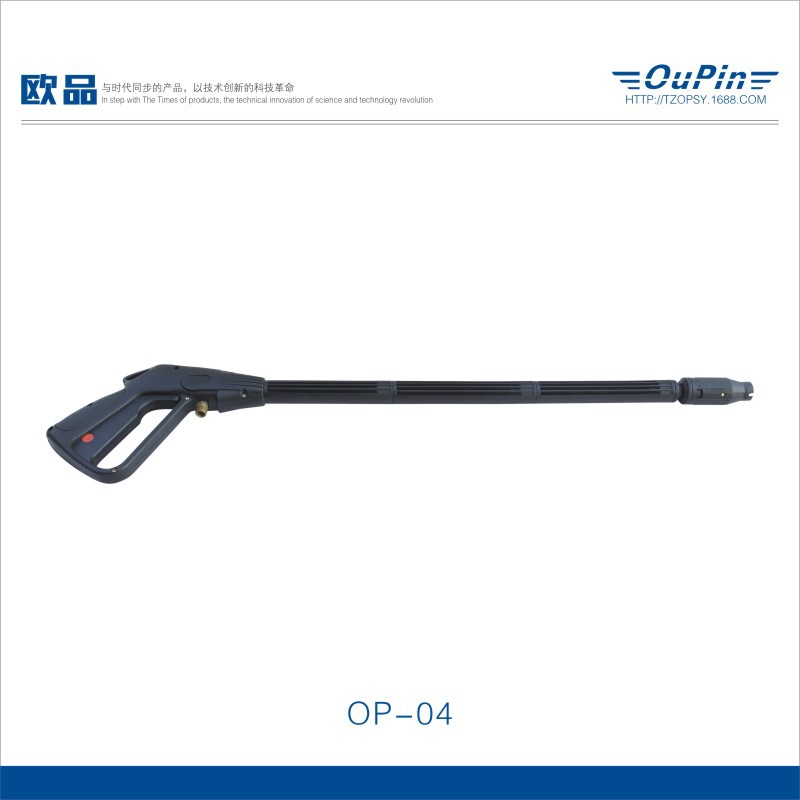 280 360 580式高压清洗机铁质水枪长枪、清洗机专用配枪长枪