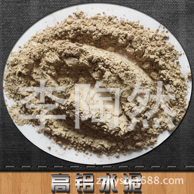 批发鸭牌耐火水泥铝酸盐铝酸钙耐高温高铝水泥耐温1450度量大从优