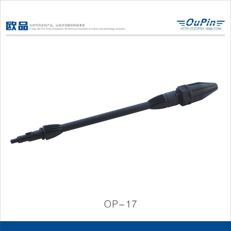 清洗机水枪专用高低压塑料枪头枪杆 万向喷头旋转喷头洗车器