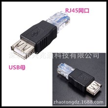 USB�DRJ45�D���^usb���W��ˮ�� USB�D�Q���^ �W����USBĸ�Dˮ���^