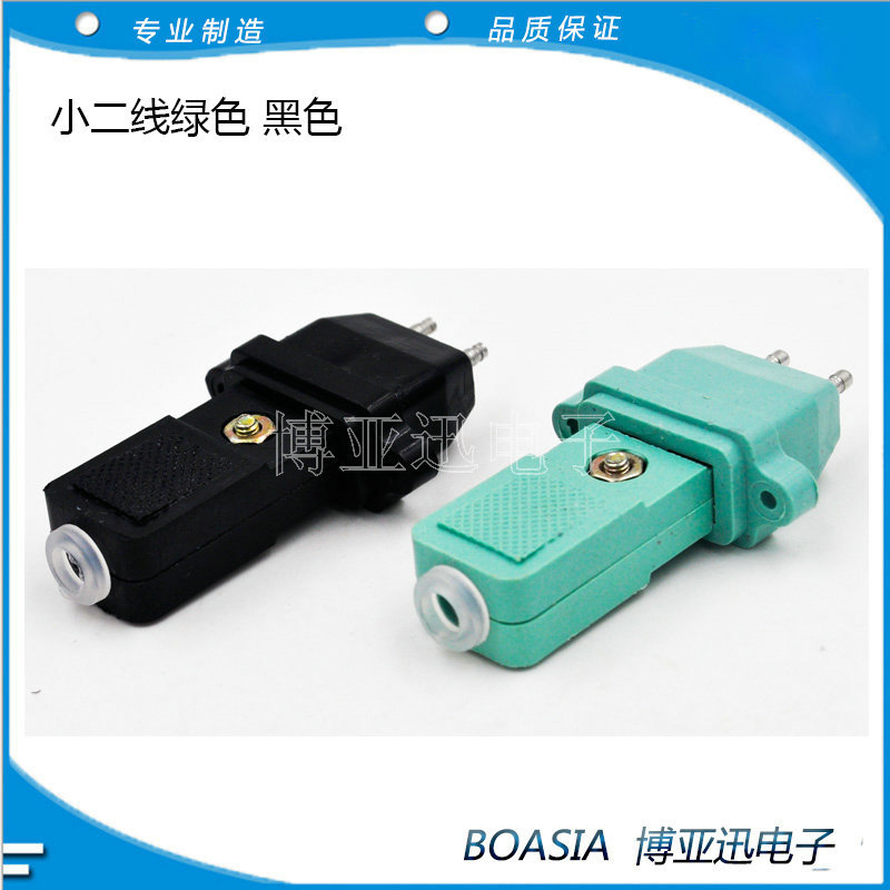 小二线插座黑色绿色CZ-200 公母插座插头