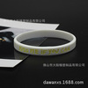 Small fresh tide card kiss me if you can couple men and women smile face luminous silicon glue hand ring wristband