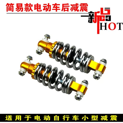 Electric car rear shock absorber damping system
