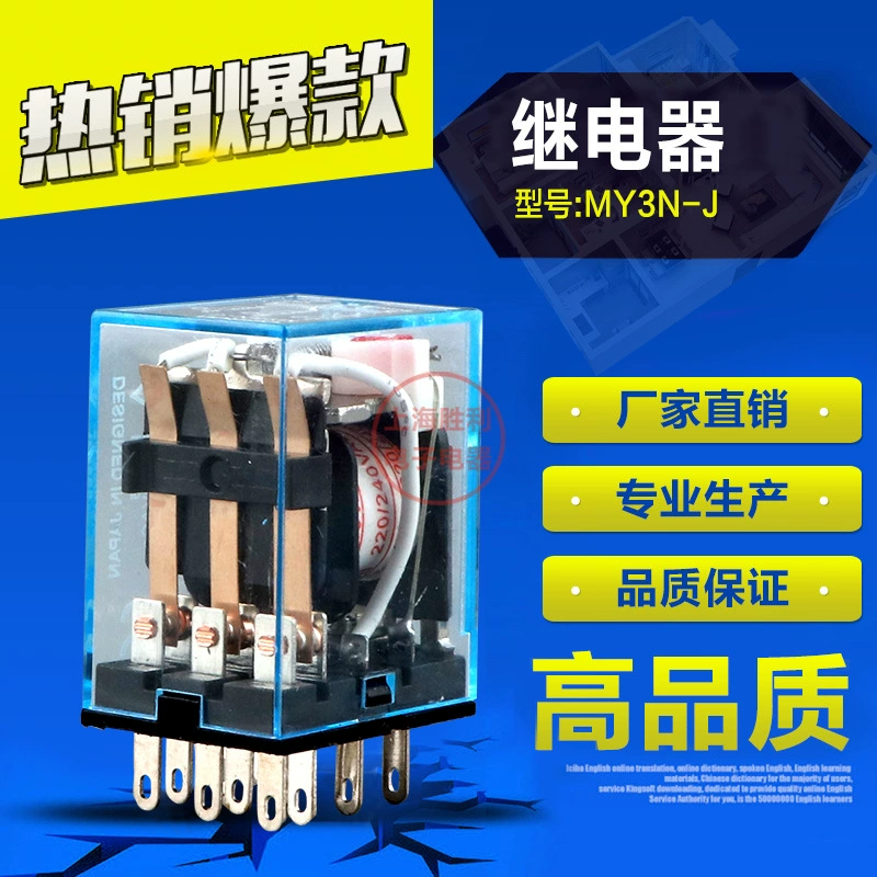 MY3NJ HH53P AC небольшое промежуточное реле DC DC12V24V220V 11-футовое реле со светом
