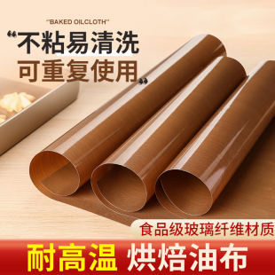 High temperature resistant baking oilcloth Teflon non-stained cloth kitchen oven baking tray reusable baking disc