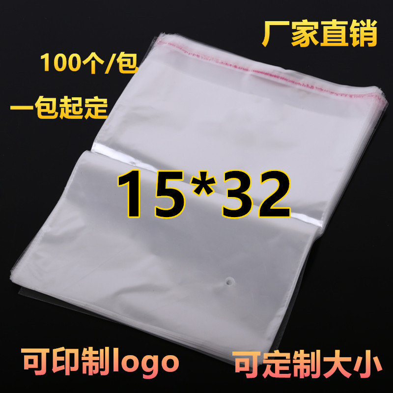 opp自粘袋 5/7/8丝 15*32 细长条不干胶袋透明塑料袋包装袋批发